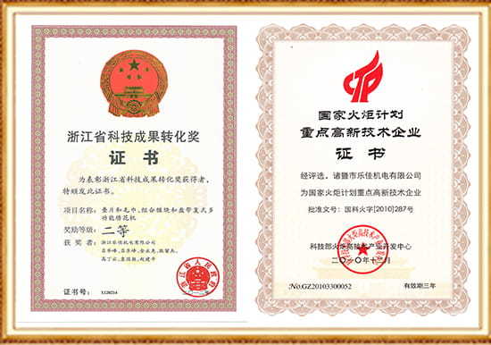 Mutatio Achievement lacus Zhejiang Science and Technology - High-tech conatibus Key
